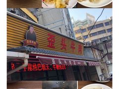 -歪头牛肉(金龙壹号店)