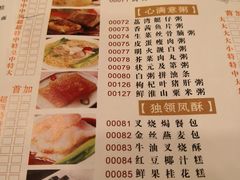 菜单-螺涌海鲜酒楼(增槎路店)