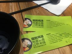 -过桥缘·过桥米线(鲁能城店)