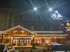 -汤W城市微度假(仓山店)