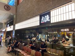 -大渔铁板烧(大悦城店)