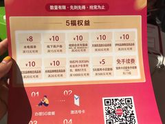 -中国电信(人民路营业厅)