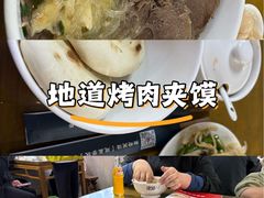 -建基泡馍·西安老字号·清真(永宁店)