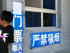 -碓臼峪自然风景区