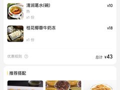 -周大娘牛乳(旧寨古村总店)
