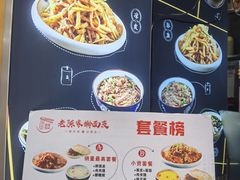 -老陈家擀面皮(木塔巷店)
