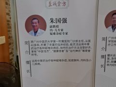 -至诚金方中医馆