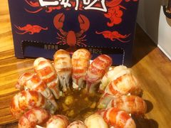 -琥珀老六龙虾(四里河店)