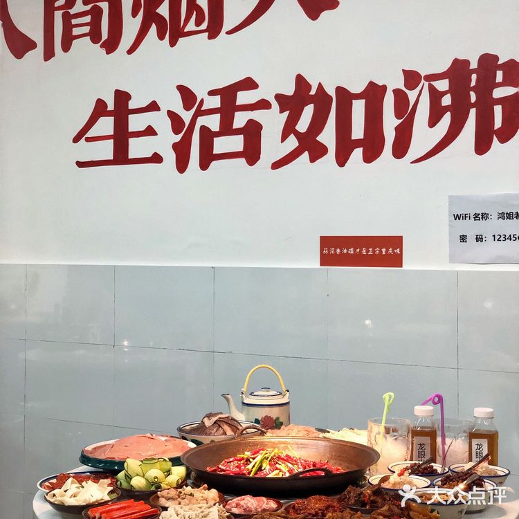 重庆美食|正对洪崖洞的地道老火锅🔥龙眼水超🉑️