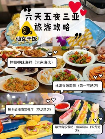 国庆出行人肯定很多，避开高峰出行，现在出发三亚最合适