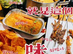 -清真私房烧烤·炭烤鲜牛(创始店)