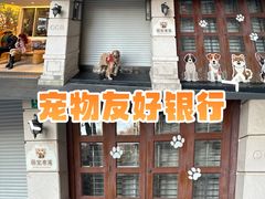 -中国建设银行(上海武康路支行)