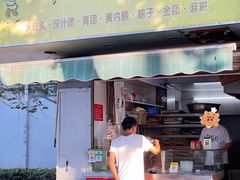 门面-奉化点心(呼童街店)