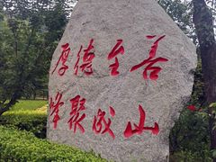 -龙口南山旅游景区