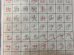 -赵汝飞练字硬笔书法(静安寺校区)