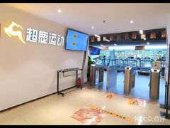 -超鹿运动(达信大厦店)