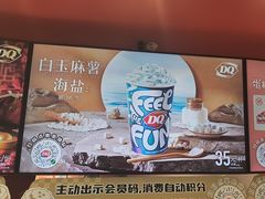 -DQ·蛋糕·冰淇淋(嘉兴南湖万达店)