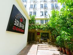 -香香海南菜餐厅