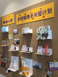 -dōTERRA多特瑞精油生活馆