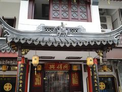 门面-同得兴 Since·1995 传统苏式面馆(嘉馀坊店)