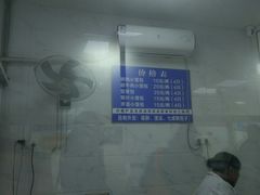 -汪家馄饨(集庆路店)