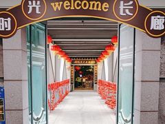 -火车头时光旧物仓