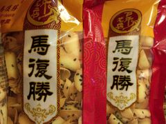-马复胜(公交新村店)