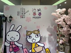-杭州西湖银泰百货