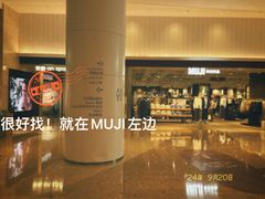 -安屿an·spa(卓悦中心商场店)