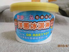 桑葚-欧恋洋葱冰淇淋绿豆馔