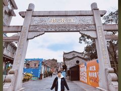-东西巷