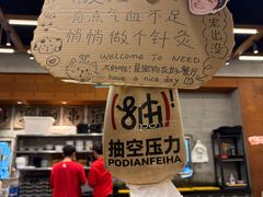 -破店肥哈·东北烧烤·夜宵(南山保利店)