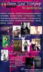 点击看大图 -ISHOW爱秀爵士舞蹈