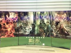 -中影国际影城(华发商都CINITY店)