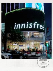 -悦诗风吟innisfree