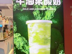 -吴山山·椰子酸奶(天河南店)