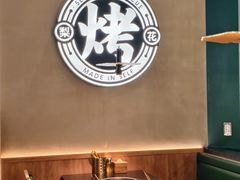 -梨花自助烤肉(西三旗万象汇黑金店)