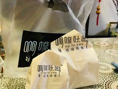 -啊噗吐呦现场烘焙(麦凯乐店)