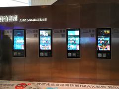 -金逸影城(广州海珠城激光IMAX店)