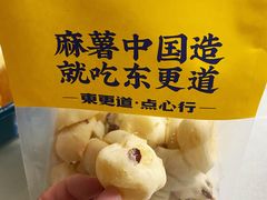 -東更道点心行(文化东路店)