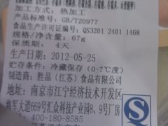 -85度C(南京珠江华海店)