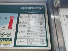 -灌篮高手动画打卡地