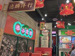 -西关味(大卫城店)