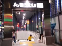 -向西村(地铁站)