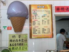 -成裕雪糕店(士多店)