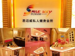-思迈威健身(积玉桥万达店)