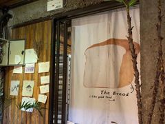 -仙峰天然面包(迎宾路店)