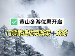 -黄山风景区