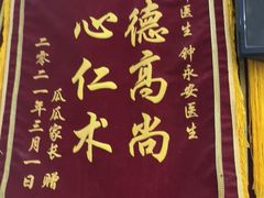 -宠颐生宠物医院外科·内科·皮肤科·影像科(石龙店)