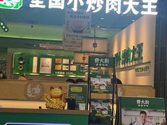 -费大厨辣椒炒肉(石厦时代广场店)